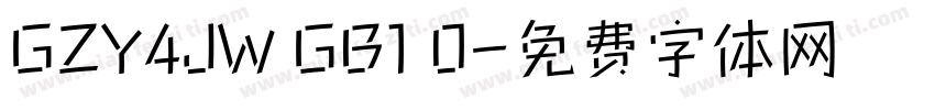 GZY4JW GB1 0字体转换